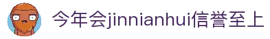金年会|jinnianhui金年会·(金字招牌)诚信至上